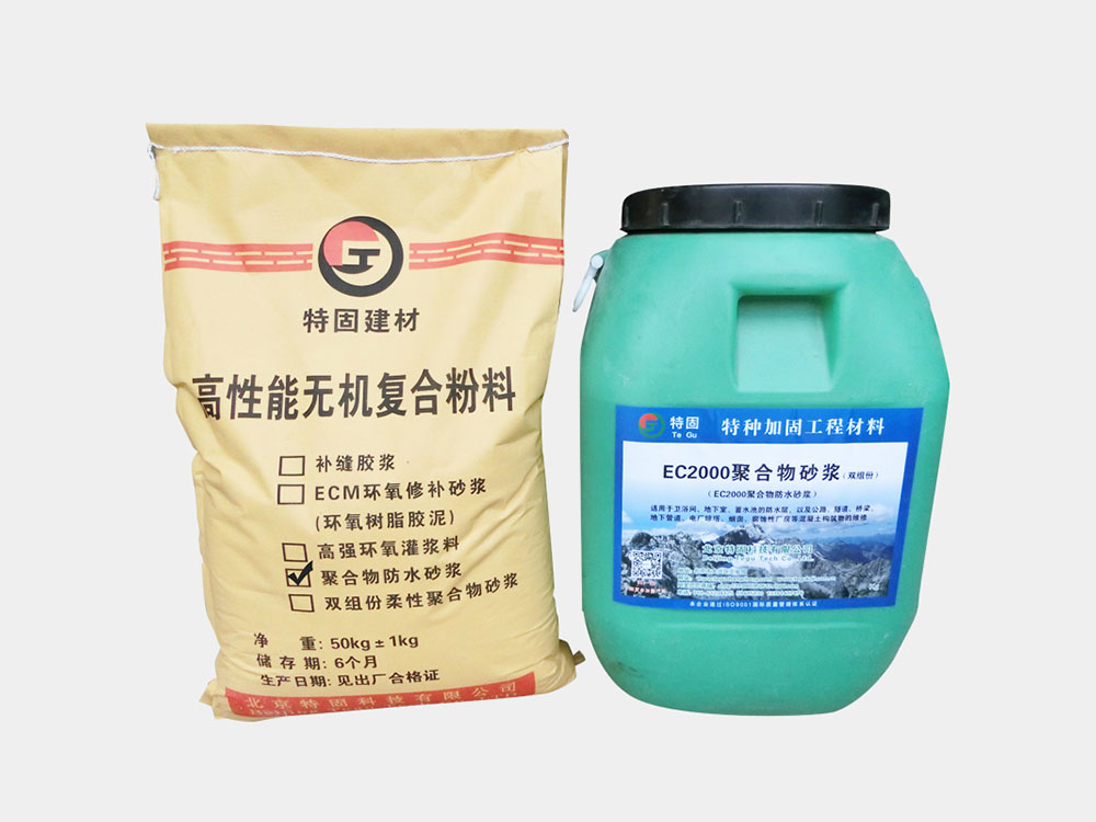 聚合物防水砂浆(工程装)